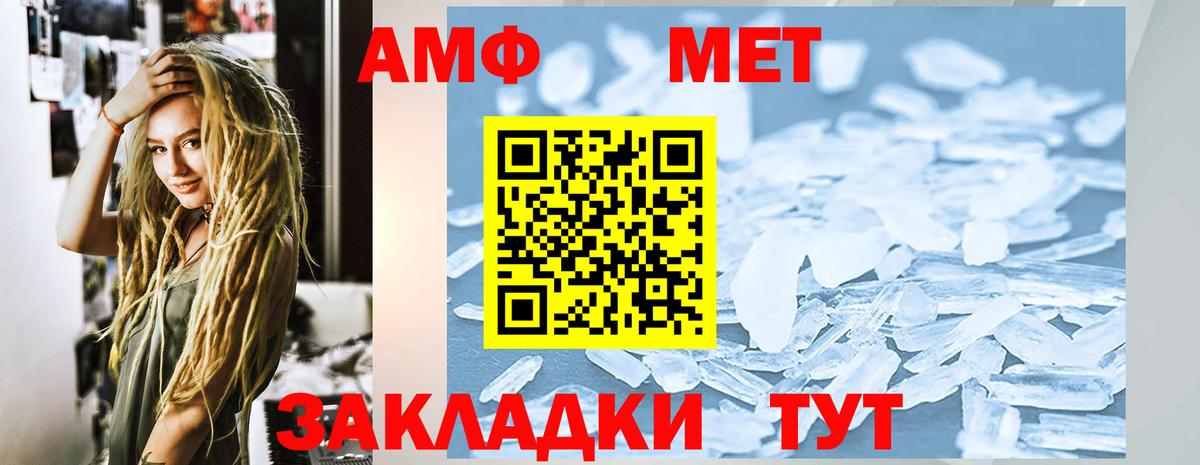 MEGA ССЫЛКА  АМФЕТАМИН  Вход с VPN  АМФ Розовый  Лосино-Петровский  АМФЕТАМИН 