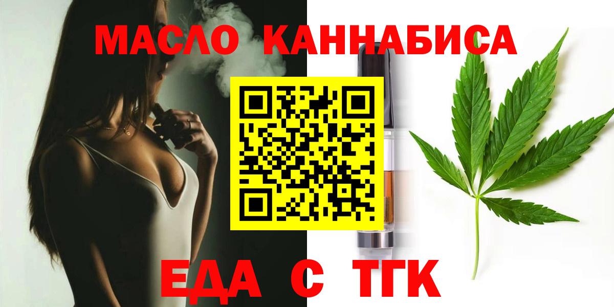 Лосино-Петровский  Cannafood марихуана  Вход с VPN 