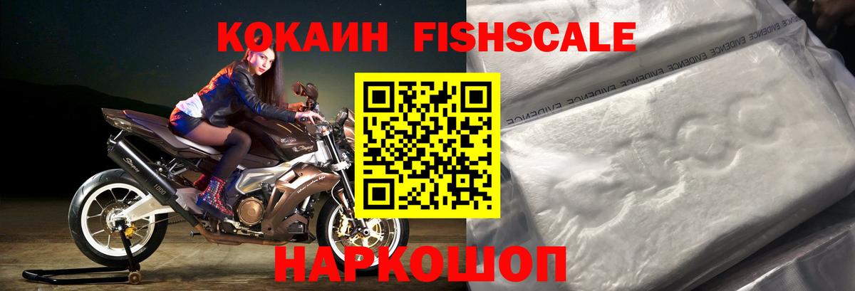 Лосино-Петровский  Кокаин VHQ  COCAIN  Кокаин 99%  Вход с VPN 