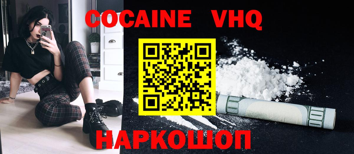 COCAIN Боливия Лосино-Петровский