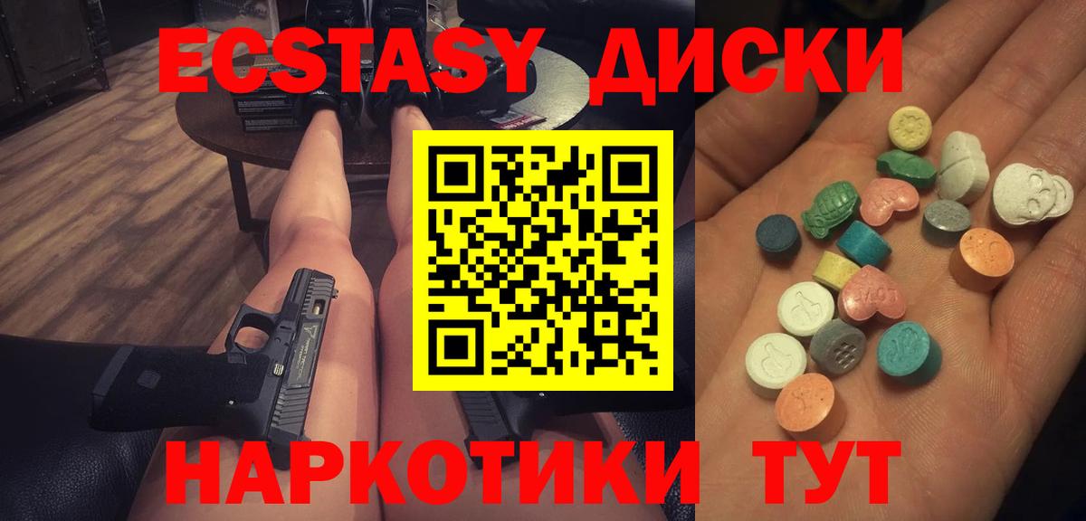 Лосино-Петровский  ЭКСТАЗИ  Вход с VPN  Ecstasy 99% 