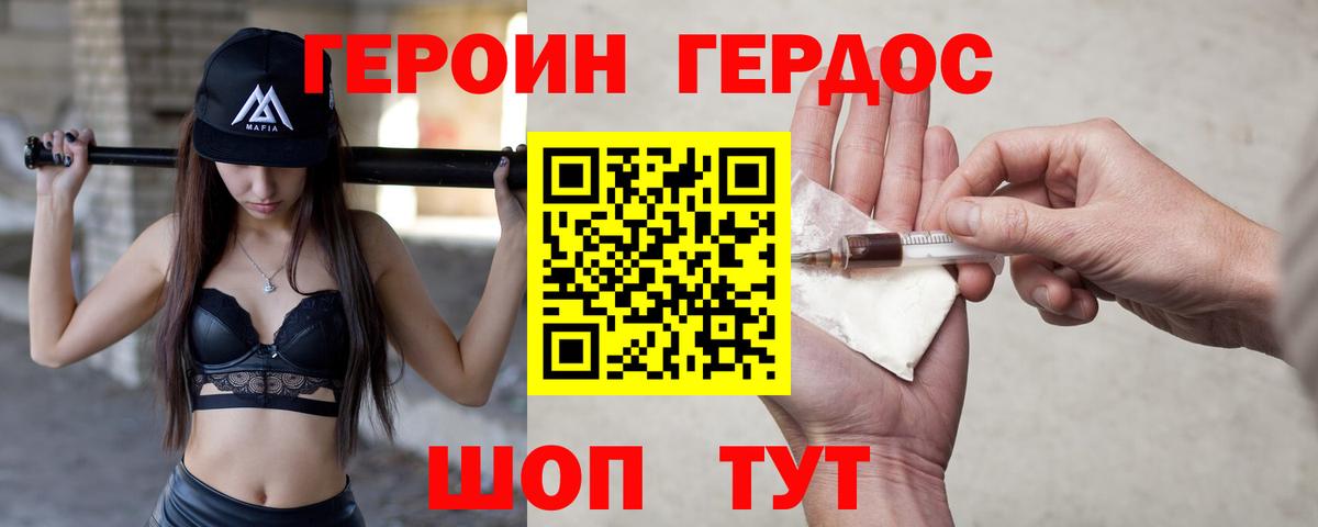 Лосино-Петровский  ГЕРОИН Heroin  Вход с VPN 