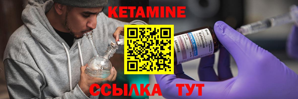 Лосино-Петровский  КЕТАМИН VHQ  Вход с VPN 