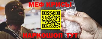 мяу мяу кристалл Будённовск