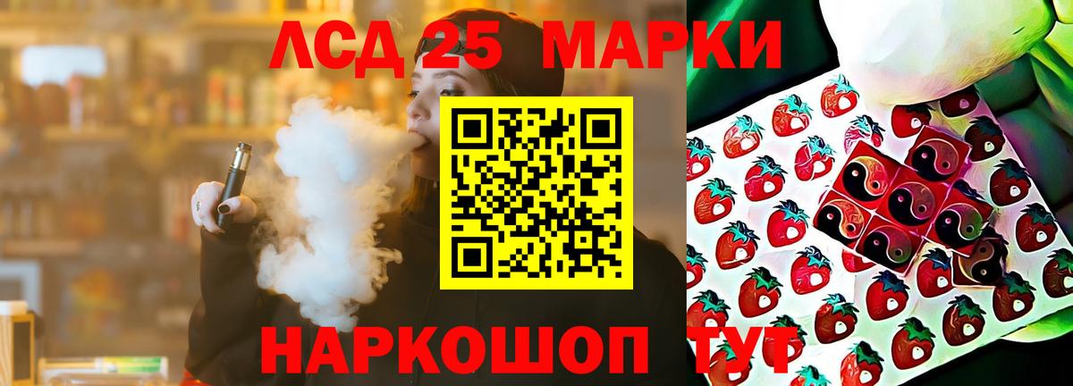 ЛСД экстази кислота Лосино-Петровский