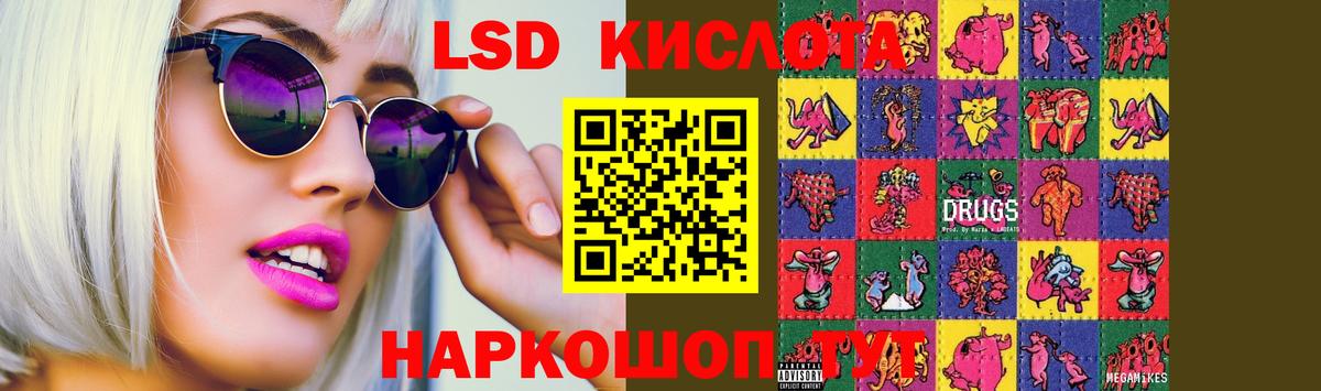 LSD-25 экстази кислота  ЛСД экстази кислота  Вход с VPN  Лосино-Петровский 
