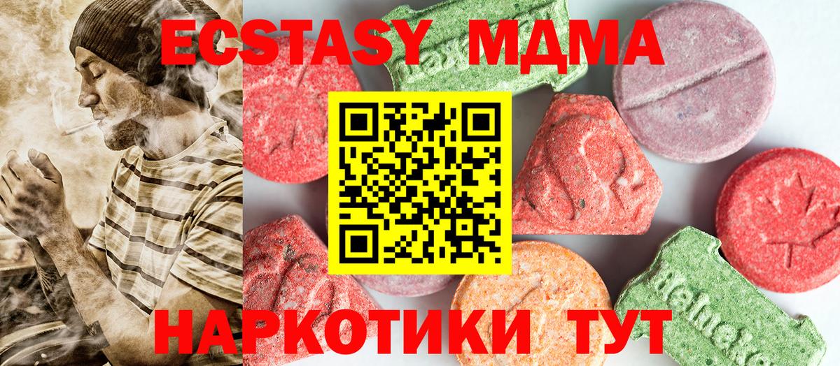 МДМА  MDMA молли  Вход с VPN  Лосино-Петровский 