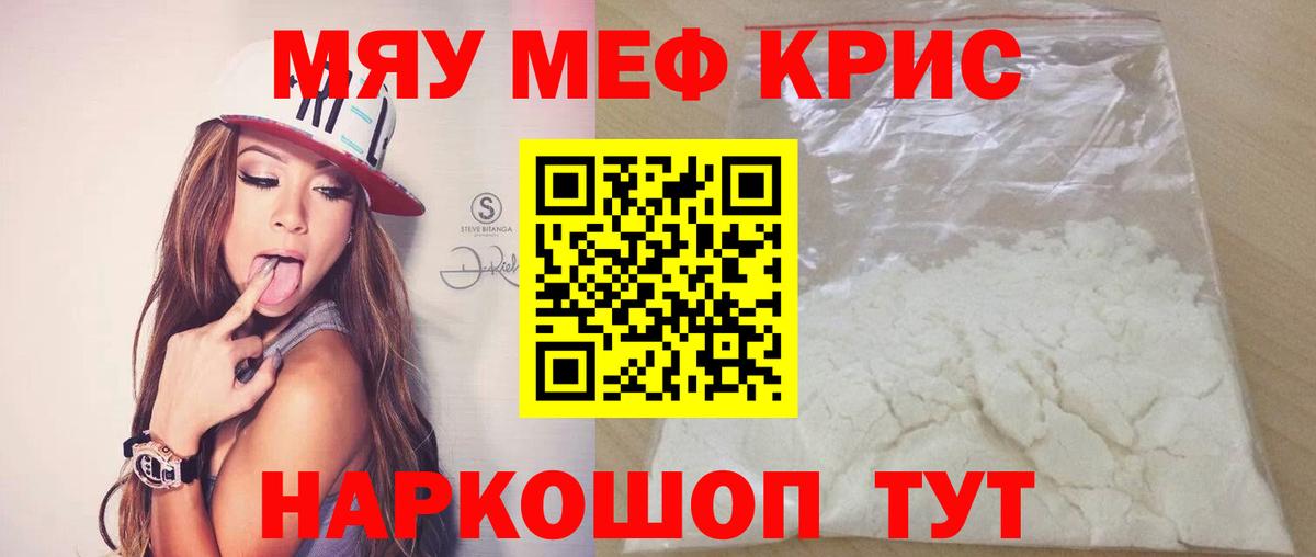 Меф мука Лосино-Петровский