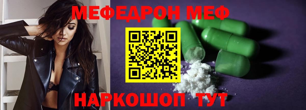 Мефедрон VHQ  Мефедрон  Вход с VPN  Лосино-Петровский  Меф кристаллы 