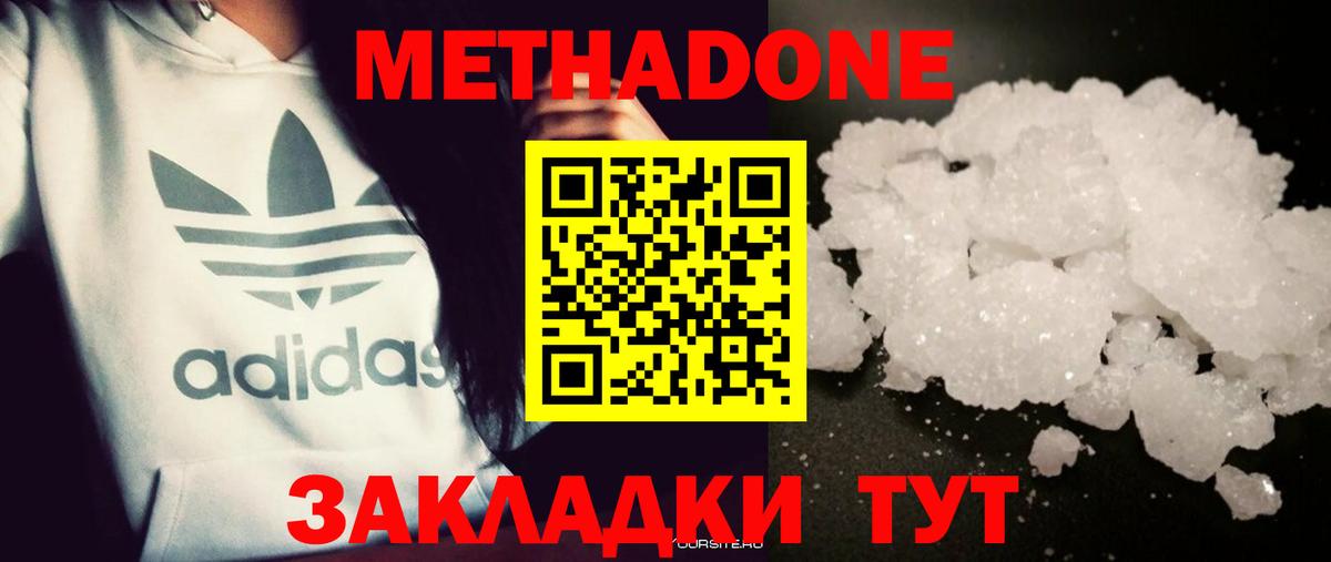 МЕТАДОН VHQ  Вход с VPN  Лосино-Петровский 
